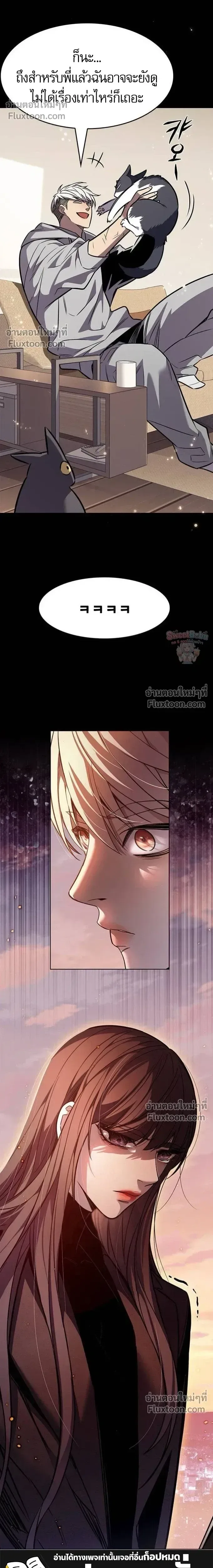 Eleceed อีลีซีด ตอนที่ 395 หน้า 31
