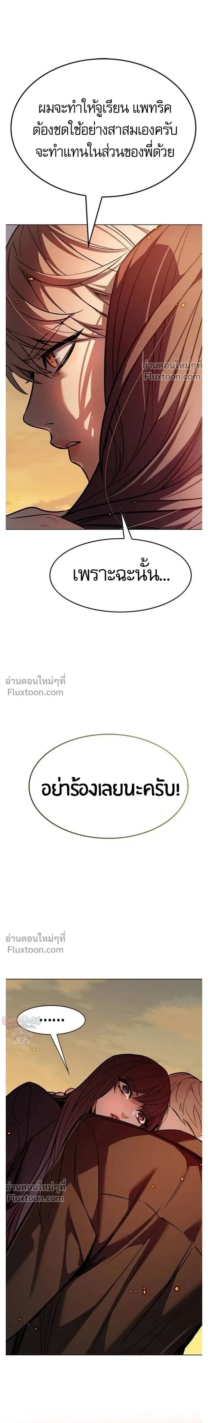Eleceed อีลีซีด ตอนที่ 395 หน้า 33