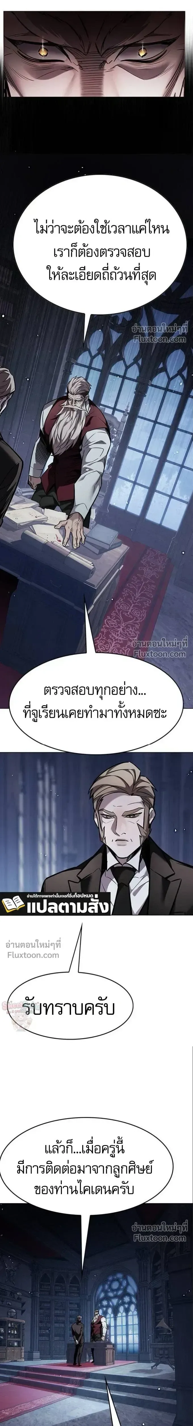 Eleceed อีลีซีด ตอนที่ 395 หน้า 4