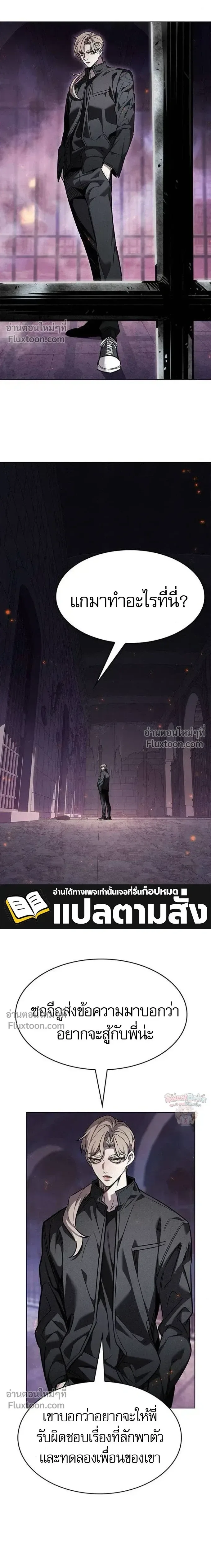 Eleceed อีลีซีด ตอนที่ 395 หน้า 6