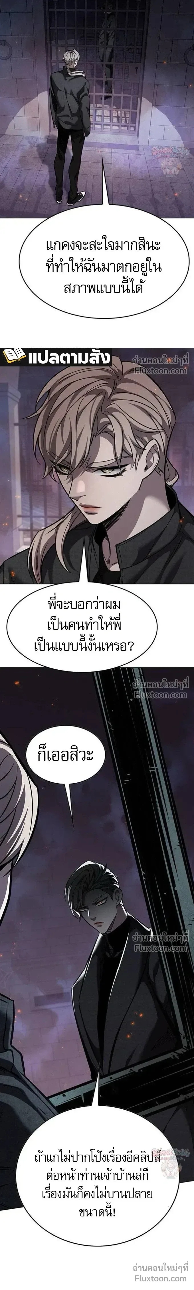 Eleceed อีลีซีด ตอนที่ 395 หน้า 8