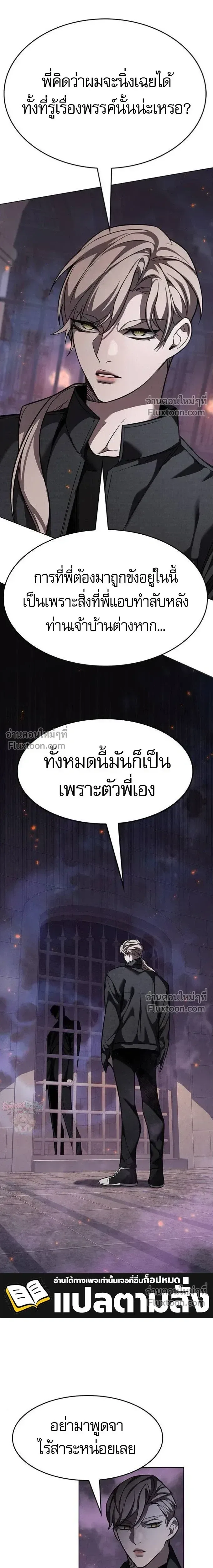 Eleceed อีลีซีด ตอนที่ 395 หน้า 9