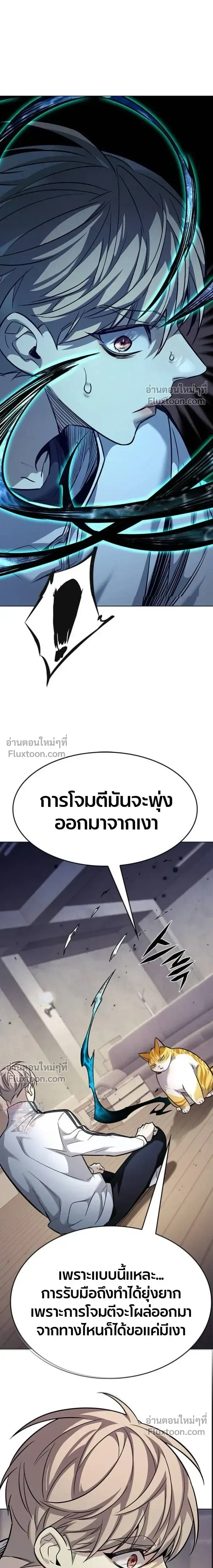 Eleceed อีลีซีด ตอนที่ 396 หน้า 12