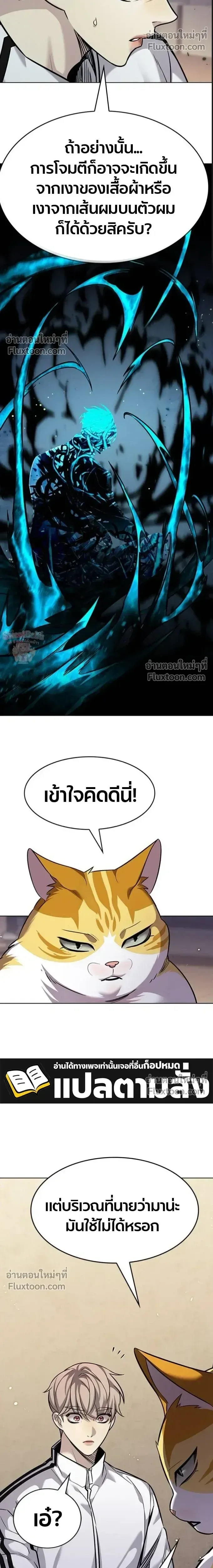 Eleceed อีลีซีด ตอนที่ 396 หน้า 13