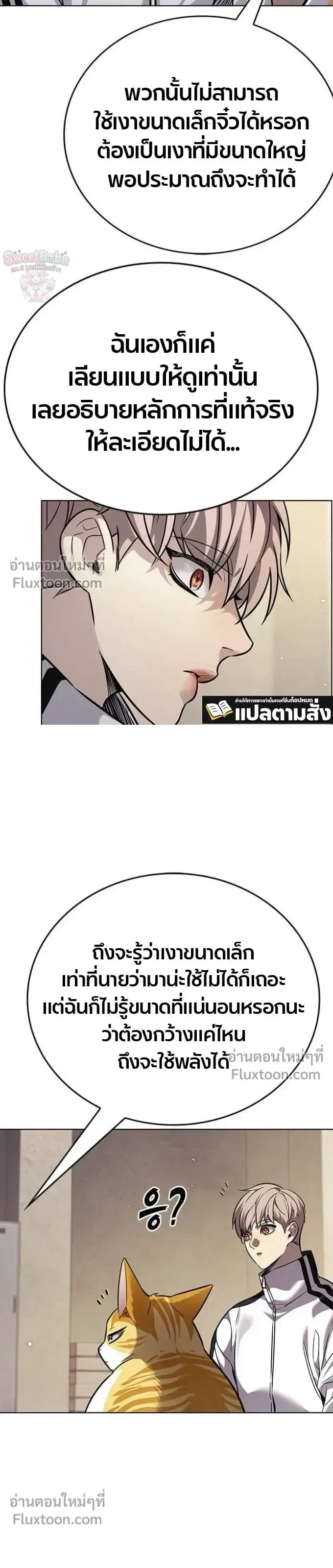 Eleceed อีลีซีด ตอนที่ 396 หน้า 14