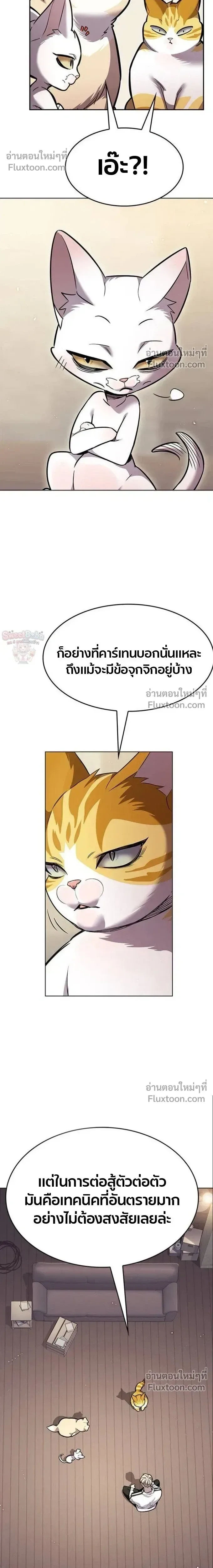 Eleceed อีลีซีด ตอนที่ 396 หน้า 16
