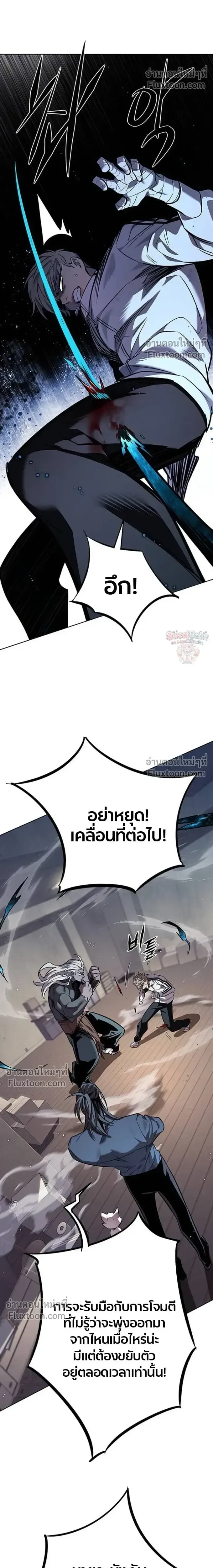 Eleceed อีลีซีด ตอนที่ 396 หน้า 19