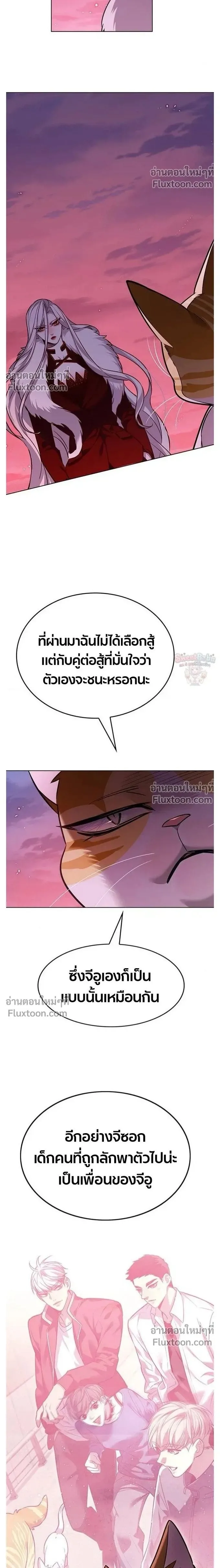 Eleceed อีลีซีด ตอนที่ 396 หน้า 2