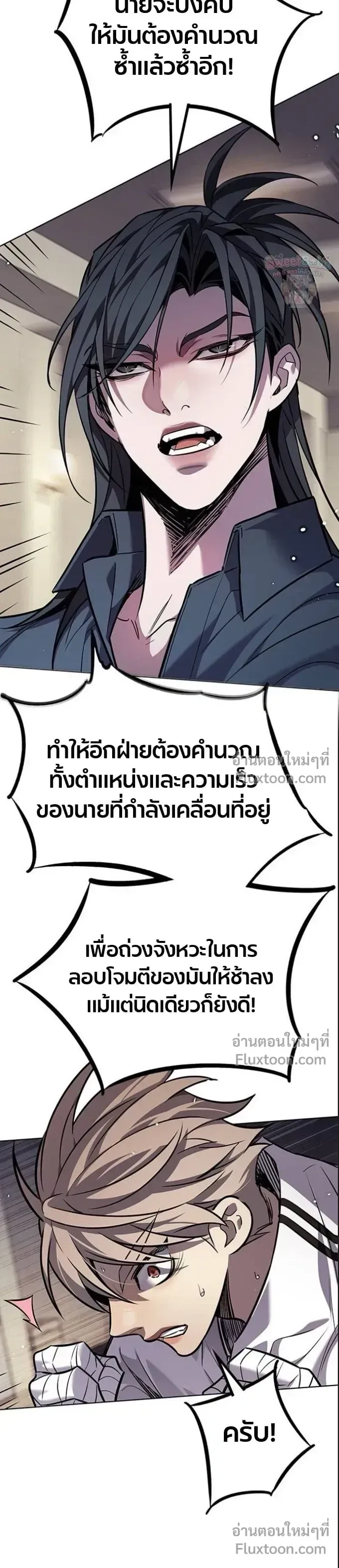 Eleceed อีลีซีด ตอนที่ 396 หน้า 20