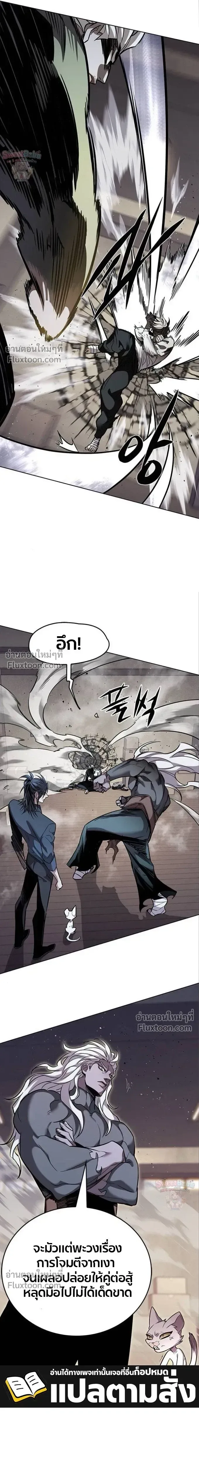 Eleceed อีลีซีด ตอนที่ 396 หน้า 23