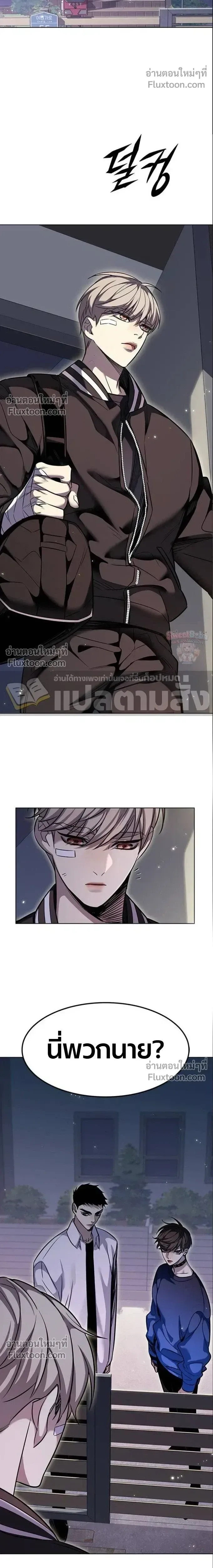 Eleceed อีลีซีด ตอนที่ 396 หน้า 25