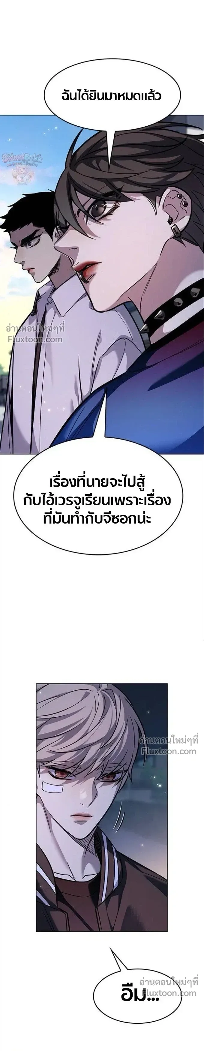 Eleceed อีลีซีด ตอนที่ 396 หน้า 26