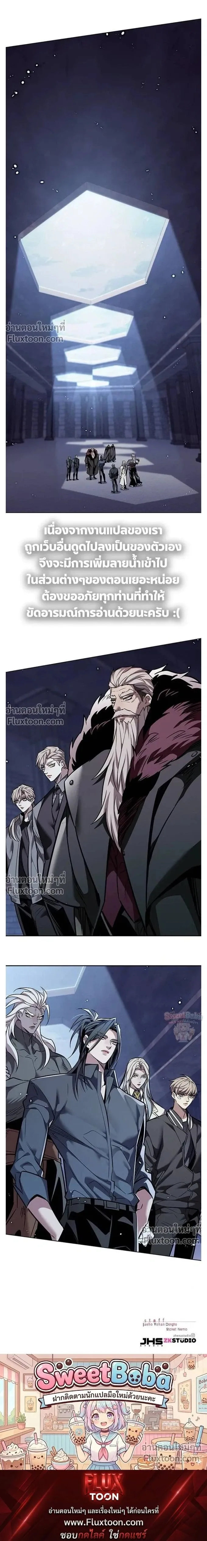 Eleceed อีลีซีด ตอนที่ 396 หน้า 30