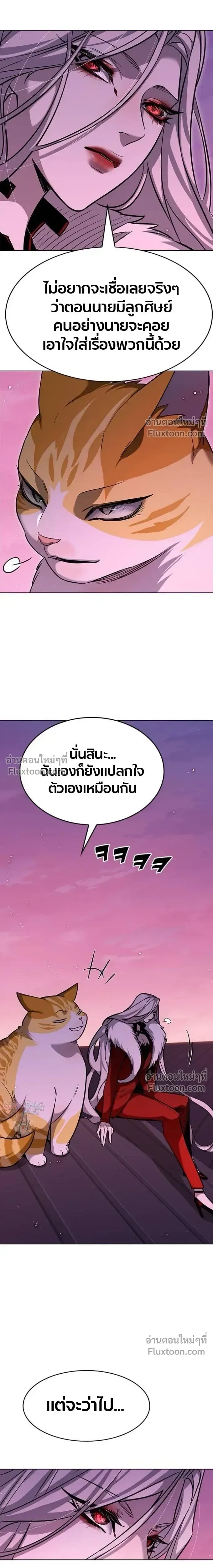Eleceed อีลีซีด ตอนที่ 396 หน้า 4