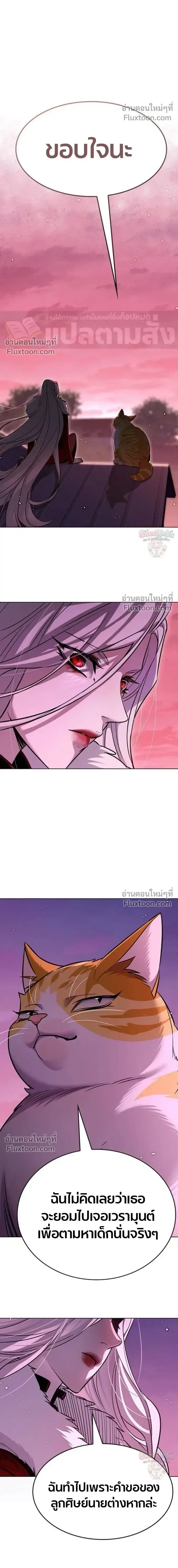 Eleceed อีลีซีด ตอนที่ 396 หน้า 5