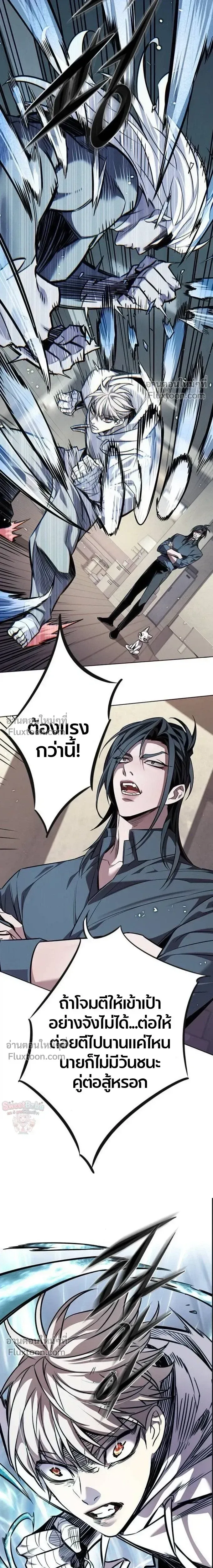 Eleceed อีลีซีด ตอนที่ 396 หน้า 9