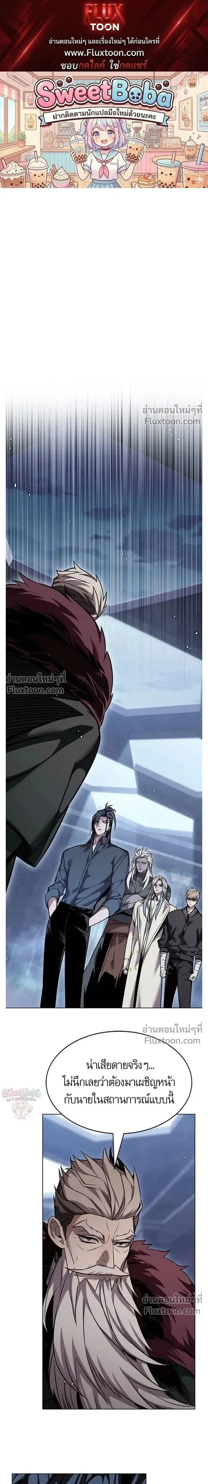 Eleceed อีลีซีด ตอนที่ 397 หน้า 1