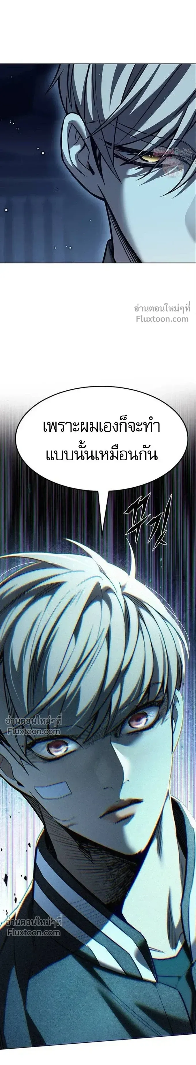 Eleceed อีลีซีด ตอนที่ 397 หน้า 14