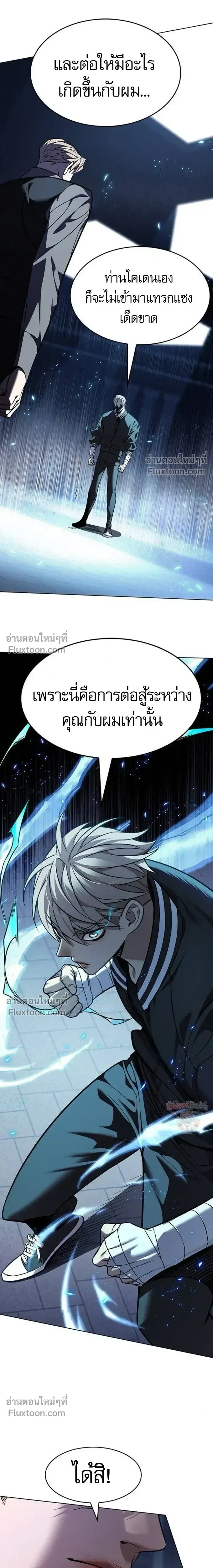 Eleceed อีลีซีด ตอนที่ 397 หน้า 15