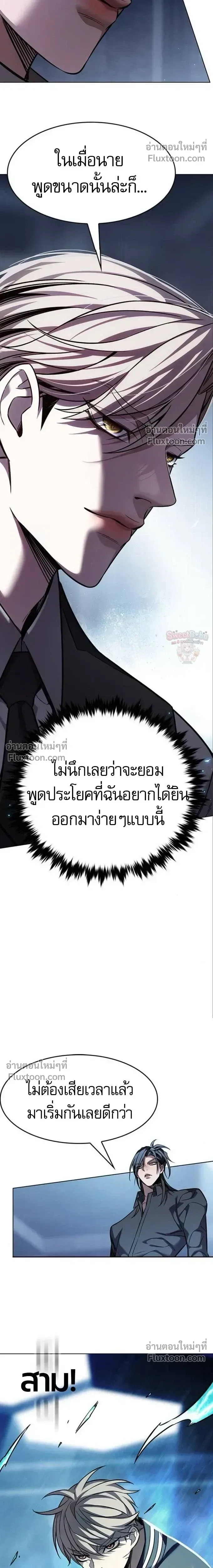Eleceed อีลีซีด ตอนที่ 397 หน้า 16