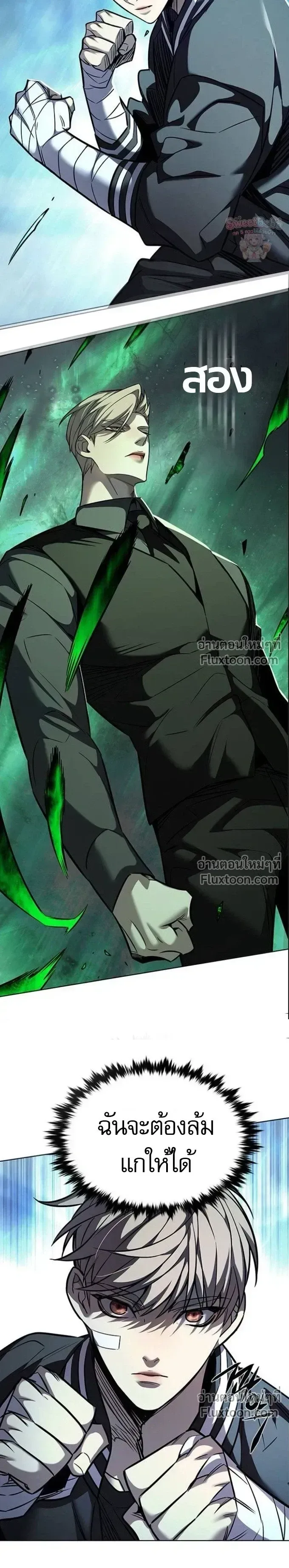 Eleceed อีลีซีด ตอนที่ 397 หน้า 17