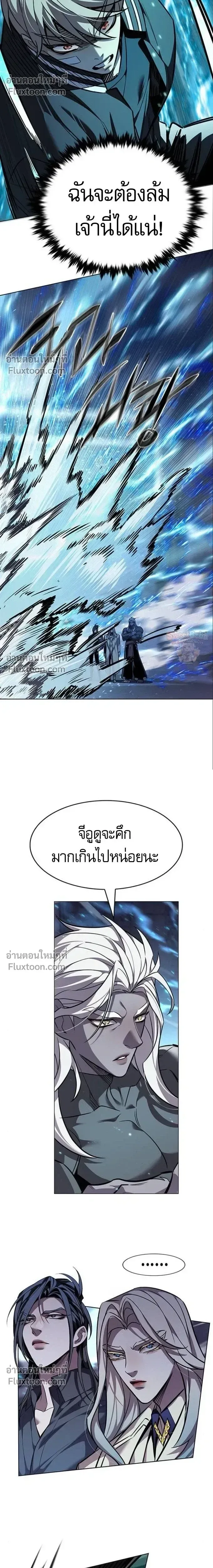 Eleceed อีลีซีด ตอนที่ 397 หน้า 24
