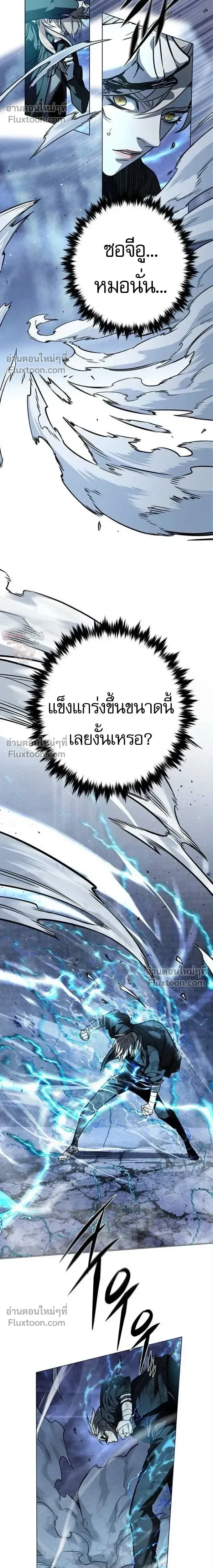 Eleceed อีลีซีด ตอนที่ 397 หน้า 35