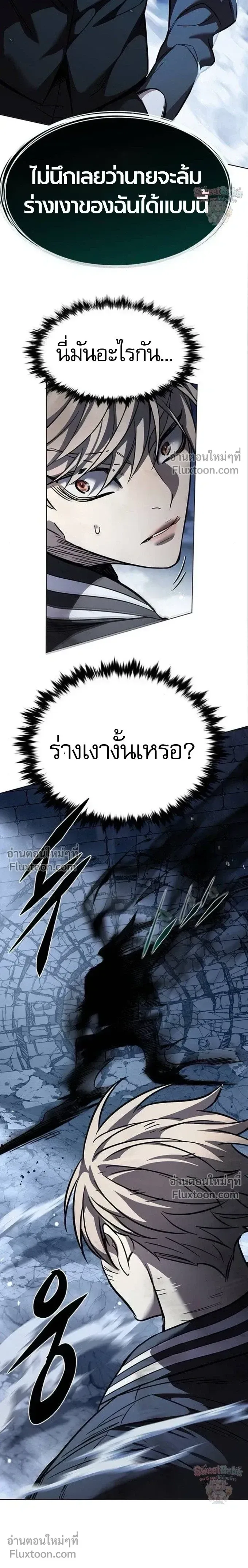 Eleceed อีลีซีด ตอนที่ 397 หน้า 39