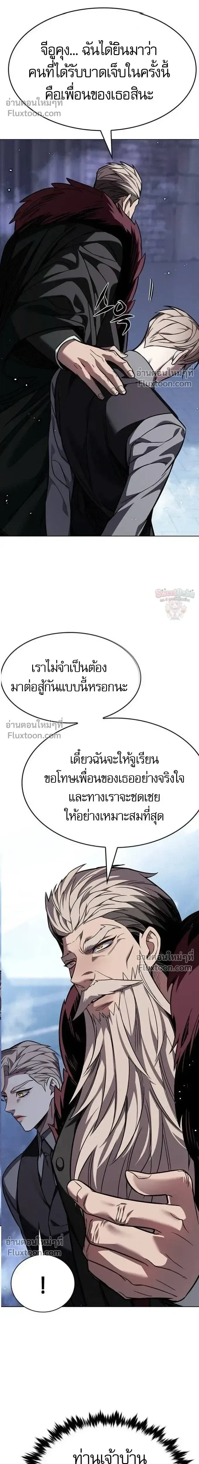 Eleceed อีลีซีด ตอนที่ 397 หน้า 4