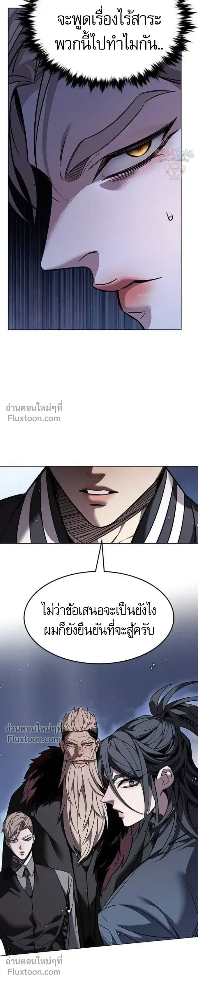 Eleceed อีลีซีด ตอนที่ 397 หน้า 5