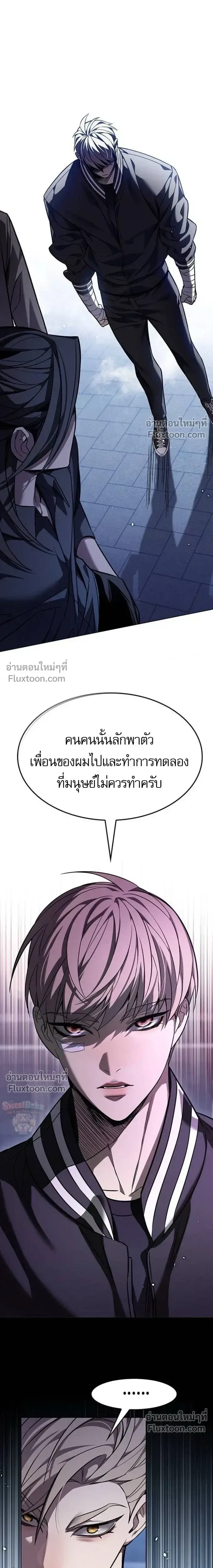 Eleceed อีลีซีด ตอนที่ 397 หน้า 6