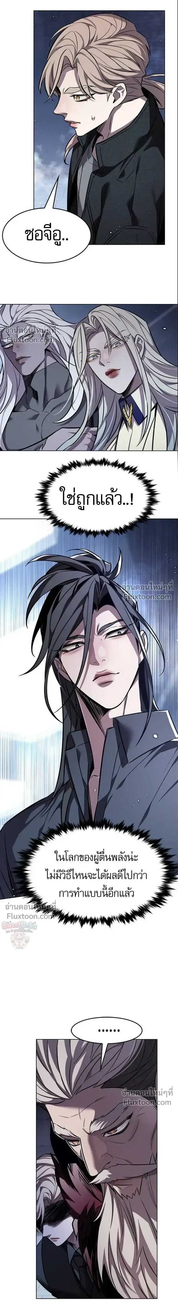 Eleceed อีลีซีด ตอนที่ 397 หน้า 9