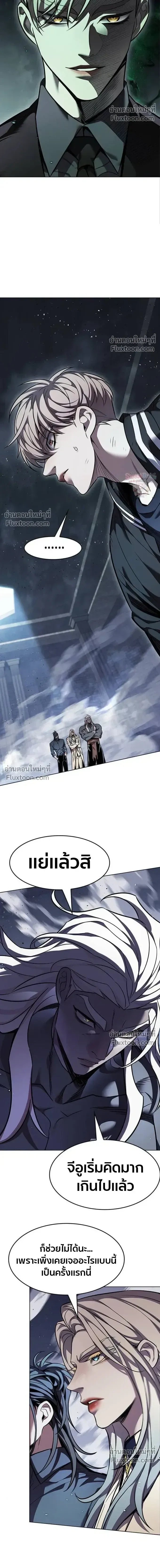 Eleceed อีลีซีด ตอนที่ 398 หน้า 10