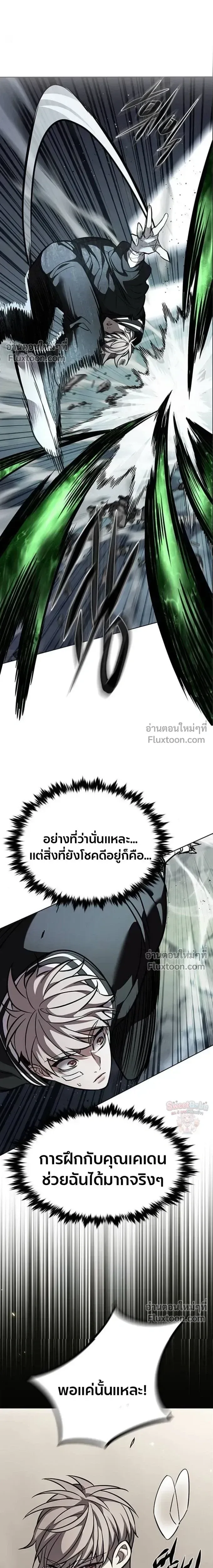 Eleceed อีลีซีด ตอนที่ 398 หน้า 17