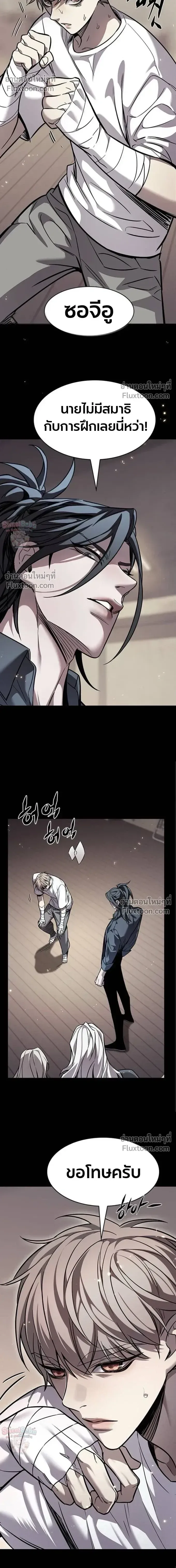 Eleceed อีลีซีด ตอนที่ 398 หน้า 18
