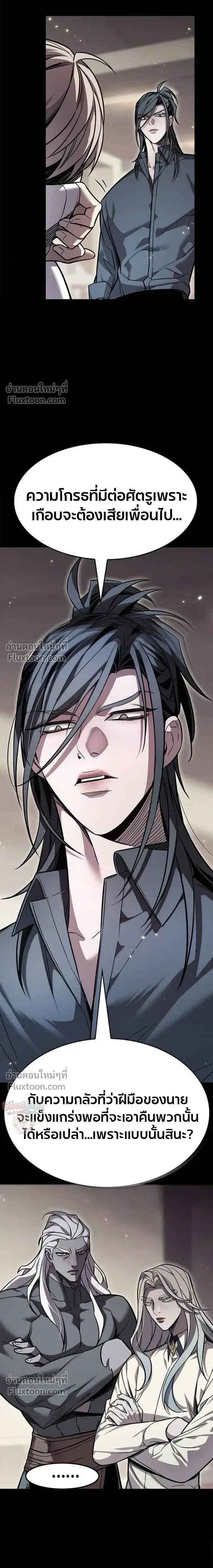 Eleceed อีลีซีด ตอนที่ 398 หน้า 19