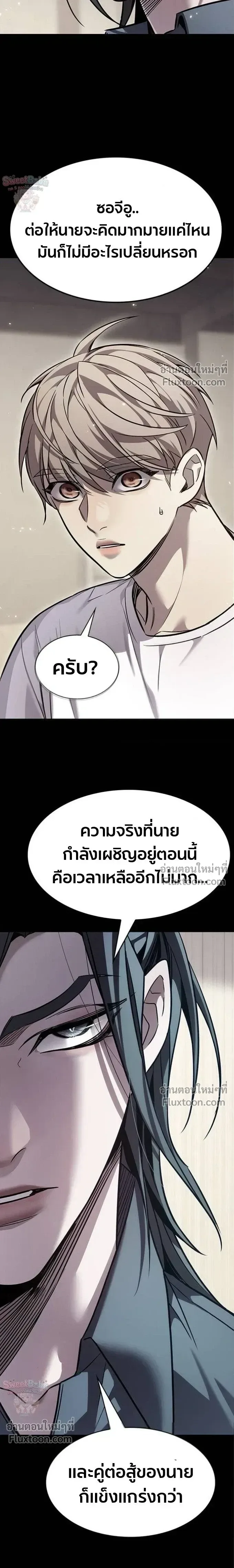 Eleceed อีลีซีด ตอนที่ 398 หน้า 21