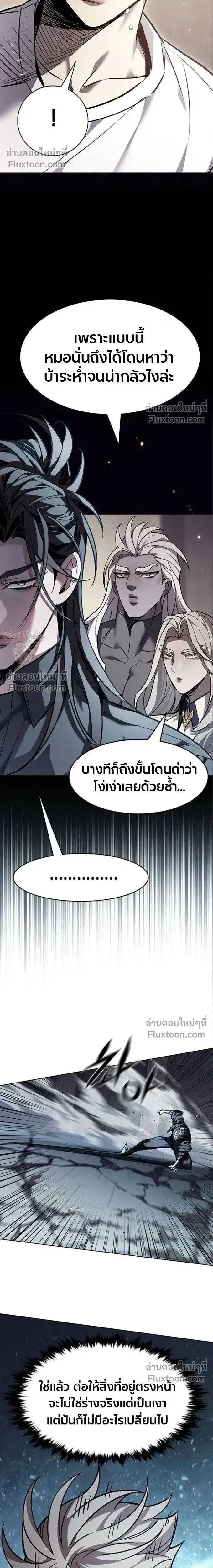 Eleceed อีลีซีด ตอนที่ 398 หน้า 23