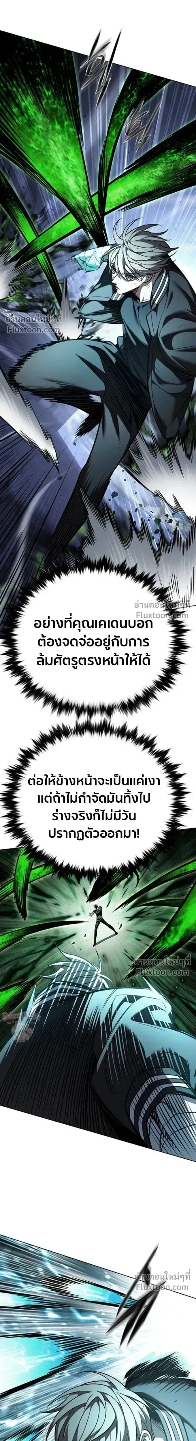 Eleceed อีลีซีด ตอนที่ 398 หน้า 27