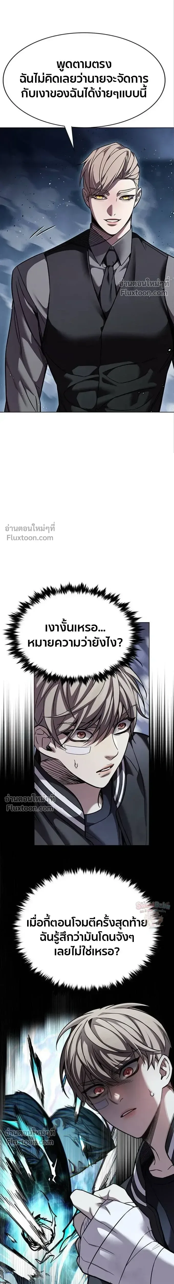 Eleceed อีลีซีด ตอนที่ 398 หน้า 3