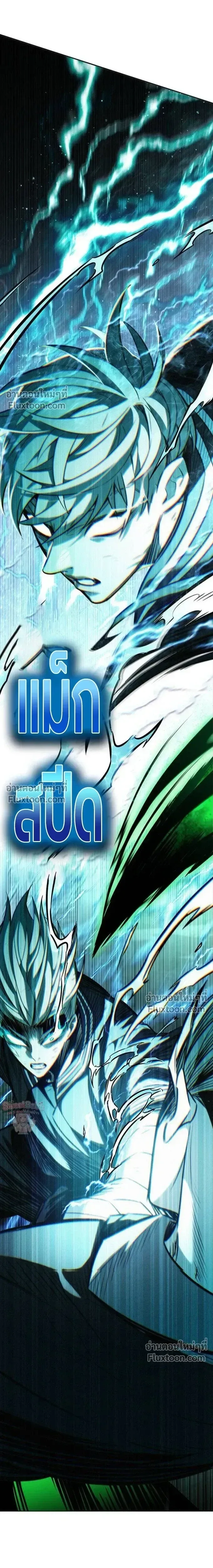 Eleceed อีลีซีด ตอนที่ 398 หน้า 32