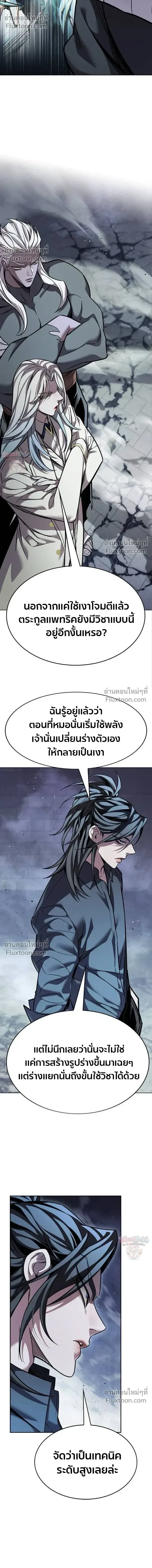 Eleceed อีลีซีด ตอนที่ 398 หน้า 4