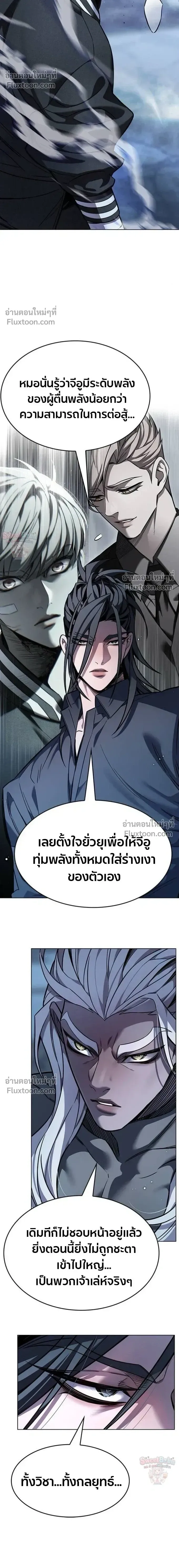 Eleceed อีลีซีด ตอนที่ 398 หน้า 6