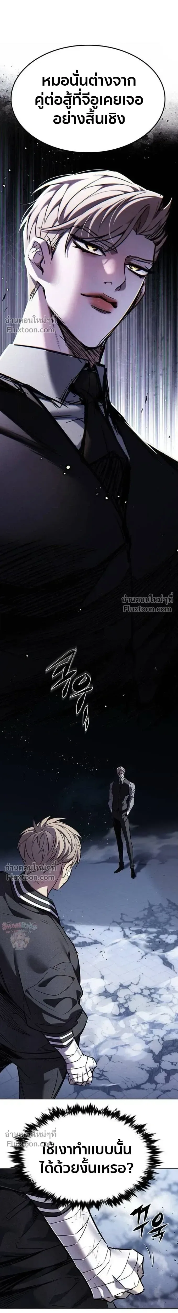 Eleceed อีลีซีด ตอนที่ 398 หน้า 7