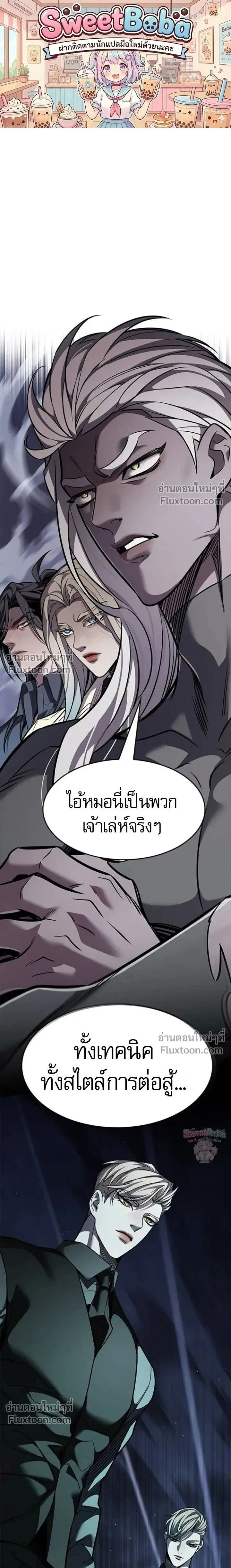 Eleceed อีลีซีด ตอนที่ 399 หน้า 1