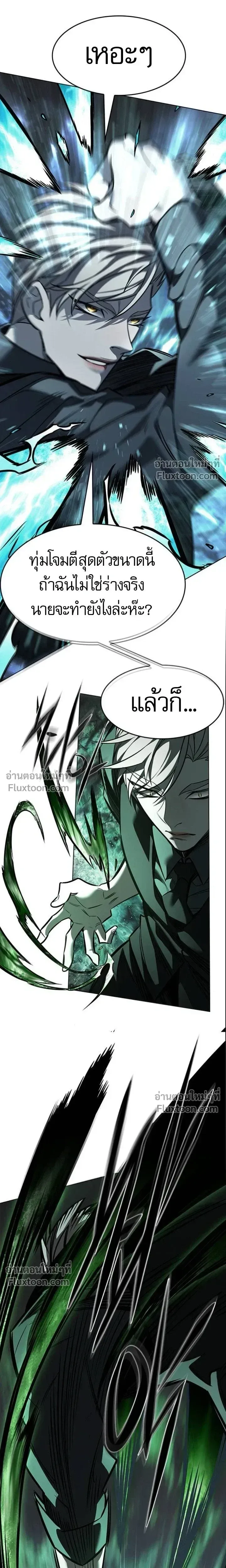 Eleceed อีลีซีด ตอนที่ 399 หน้า 13