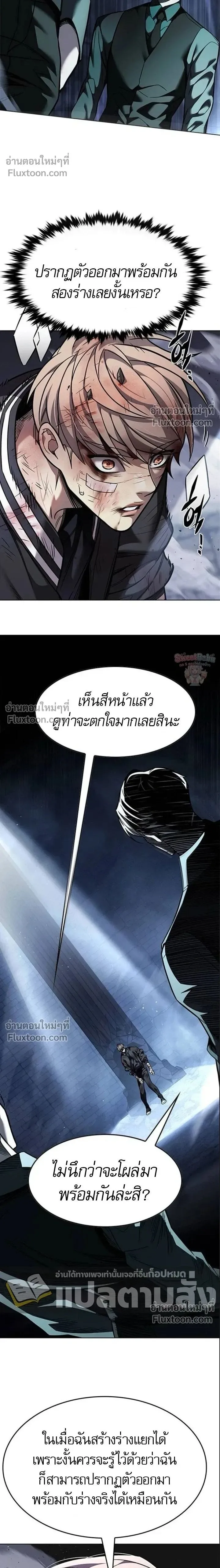 Eleceed อีลีซีด ตอนที่ 399 หน้า 2
