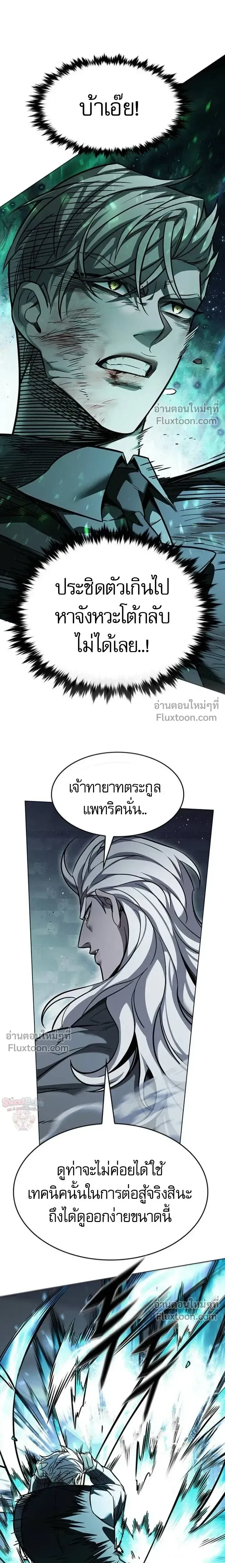 Eleceed อีลีซีด ตอนที่ 399 หน้า 24
