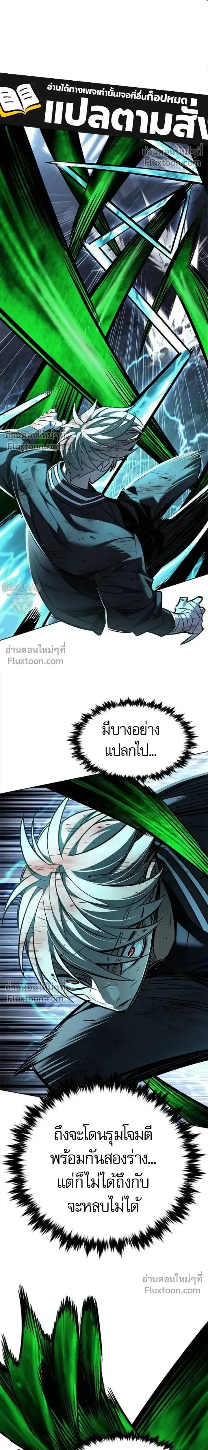 Eleceed อีลีซีด ตอนที่ 399 หน้า 28