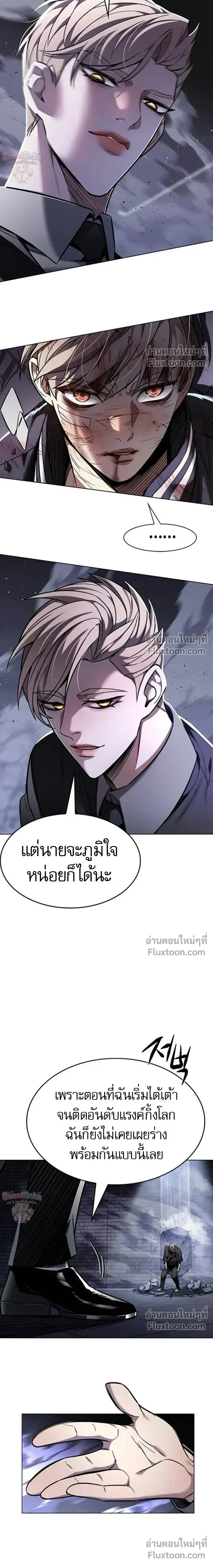Eleceed อีลีซีด ตอนที่ 399 หน้า 3
